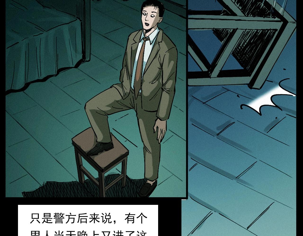 第258话 凶宅历史107