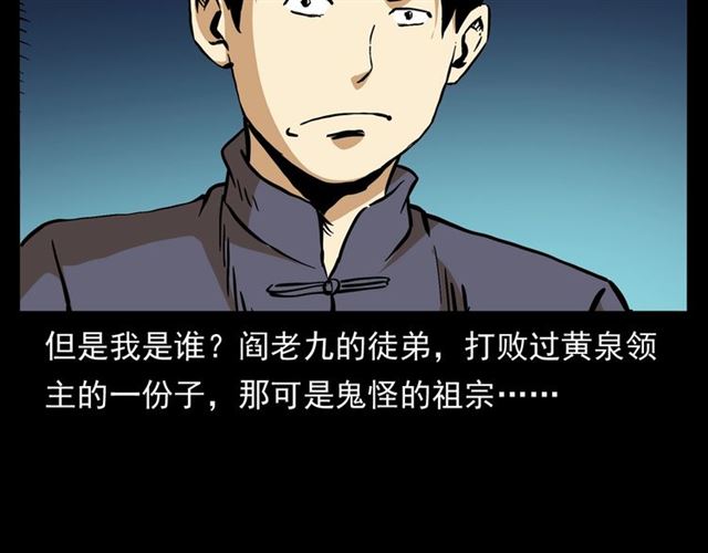 第148话   阎老九之枯井104