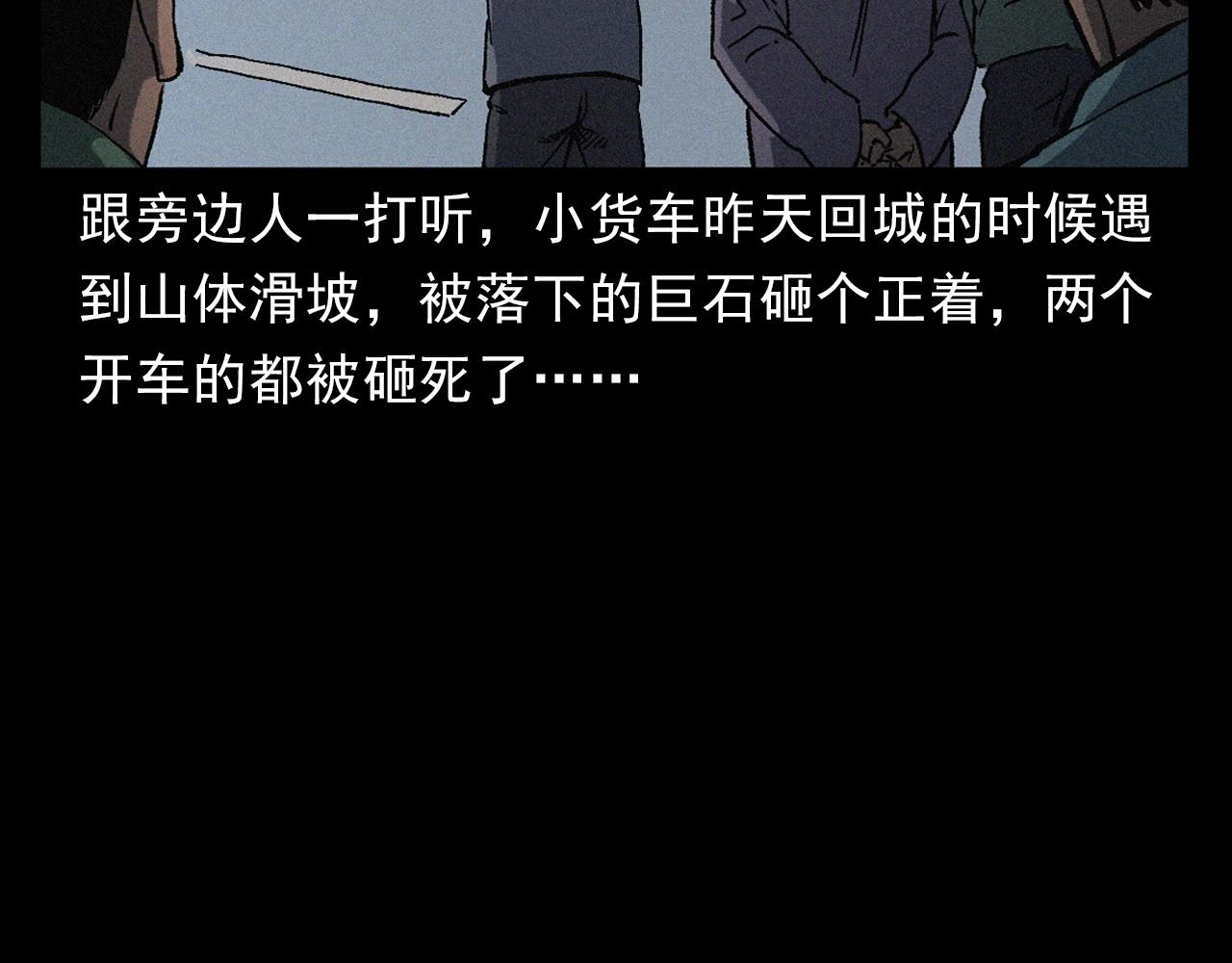 第403话 路遇黑猫89