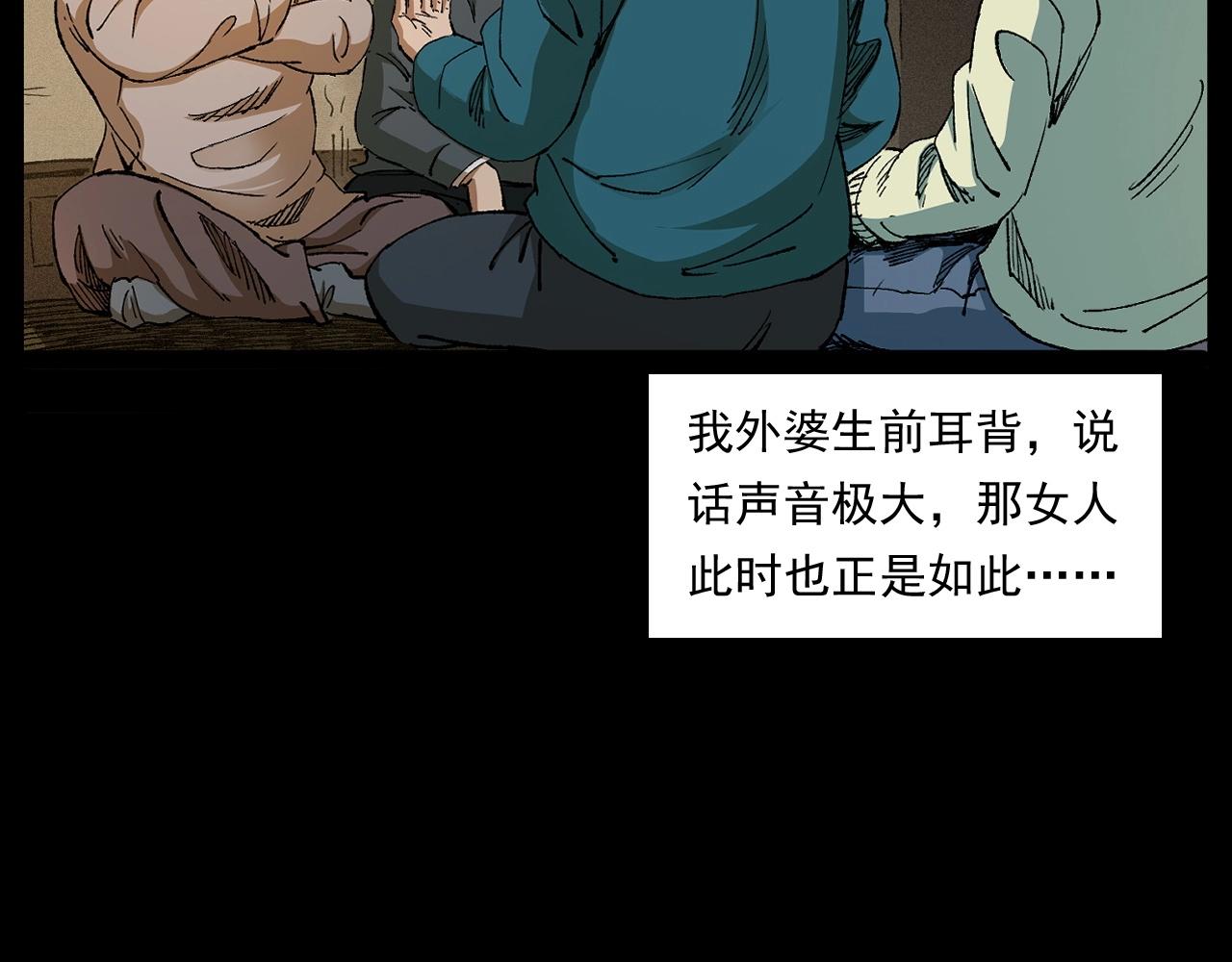 第246话 回魂75