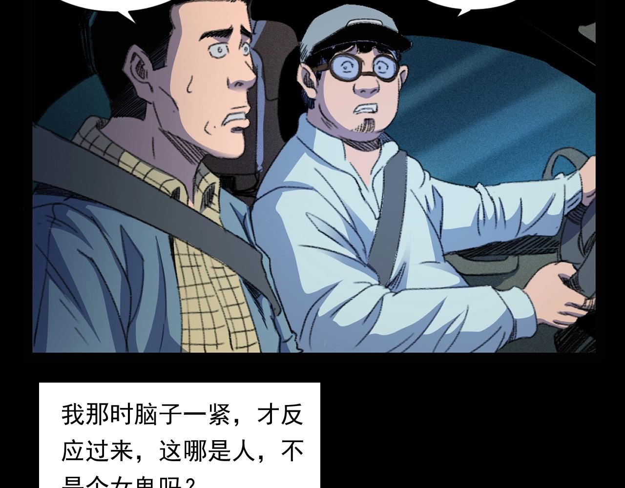 第248话 困魂31