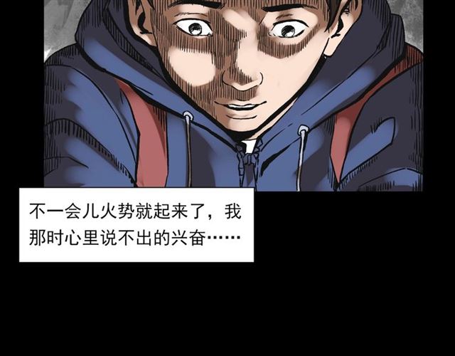 第131话  你有罪！21