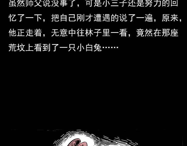 第11话 兔子31