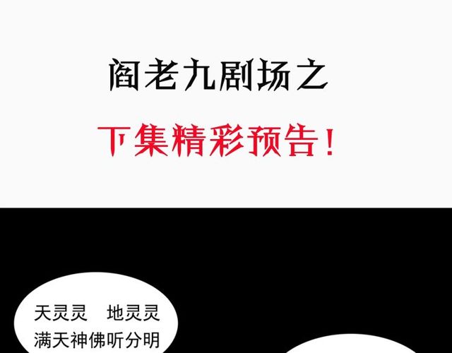 第152话  阎老九之人之祸167