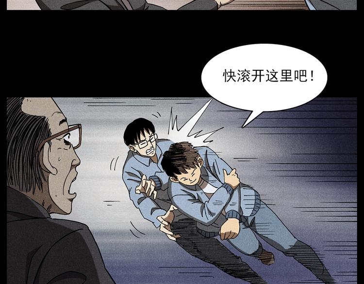 第289话 老屋中的阿婆103