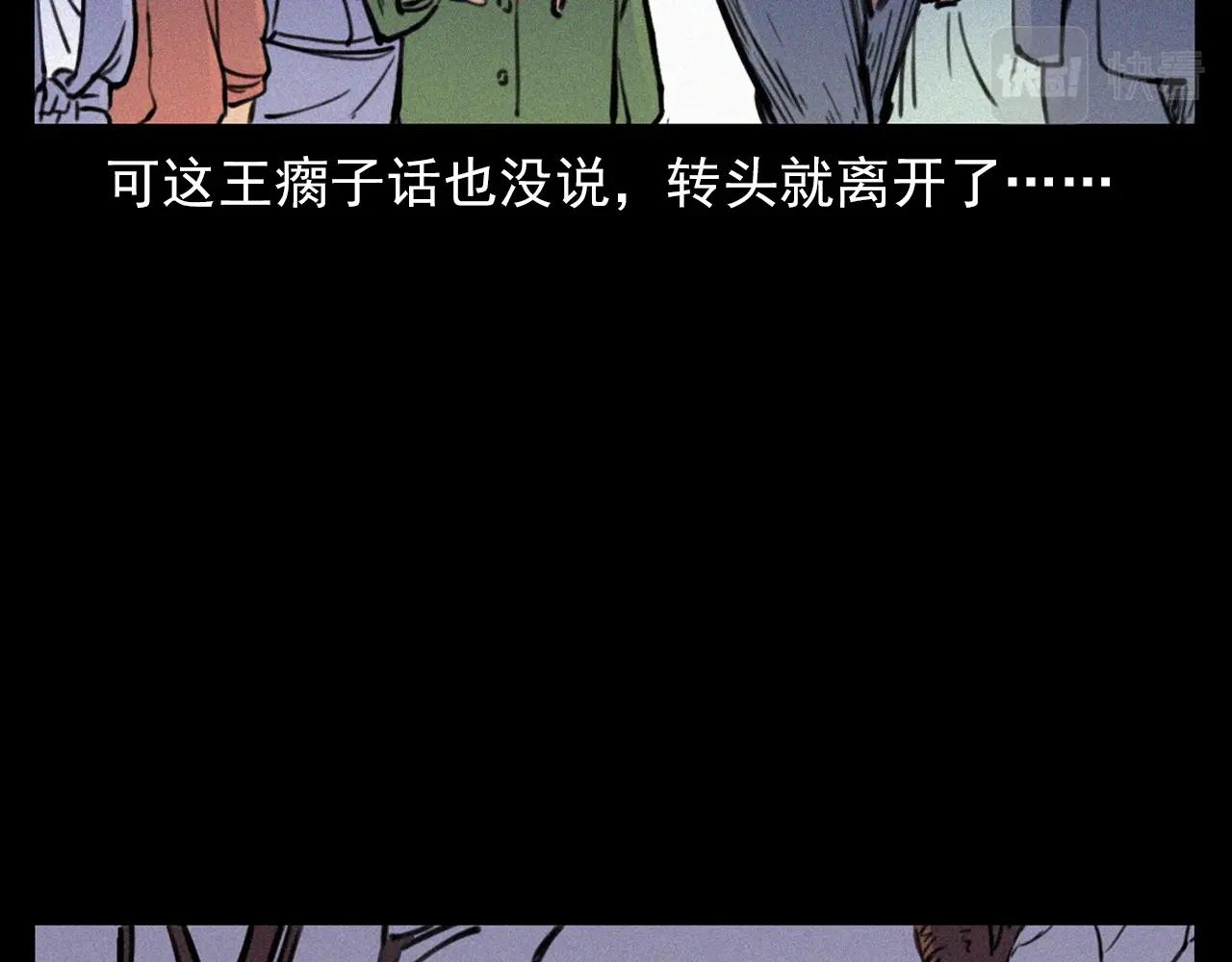 第344话 五鬼术31