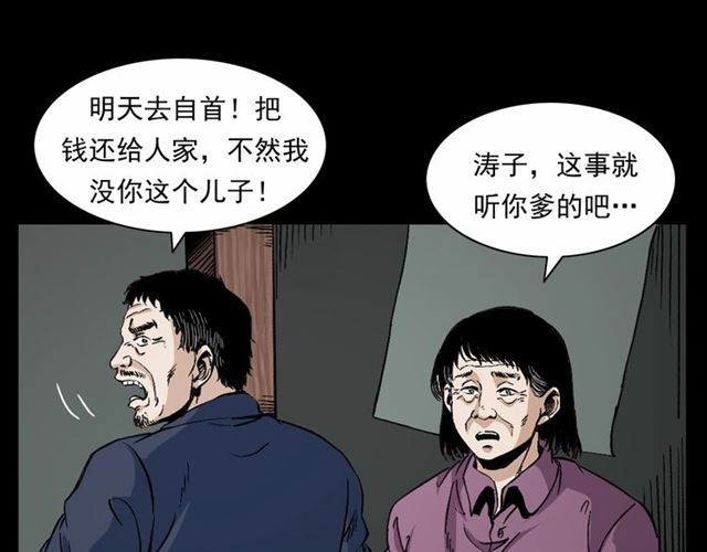 第153话 午夜场之叔叔的故事89