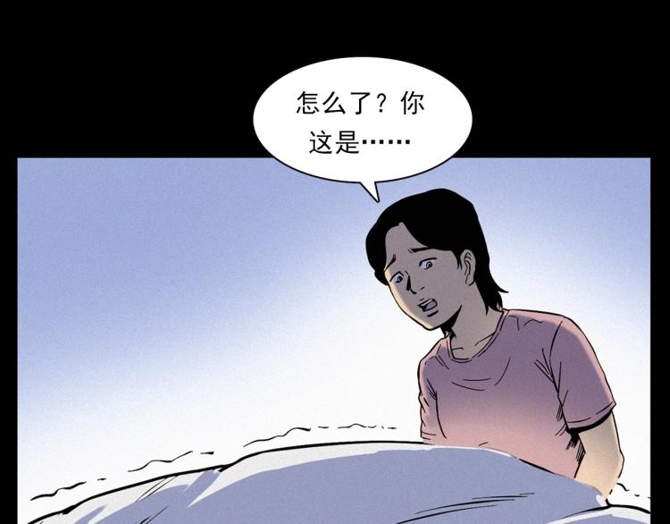第322话 楼下的女鬼70