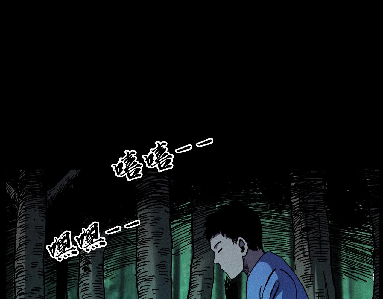 第414话  诡村35