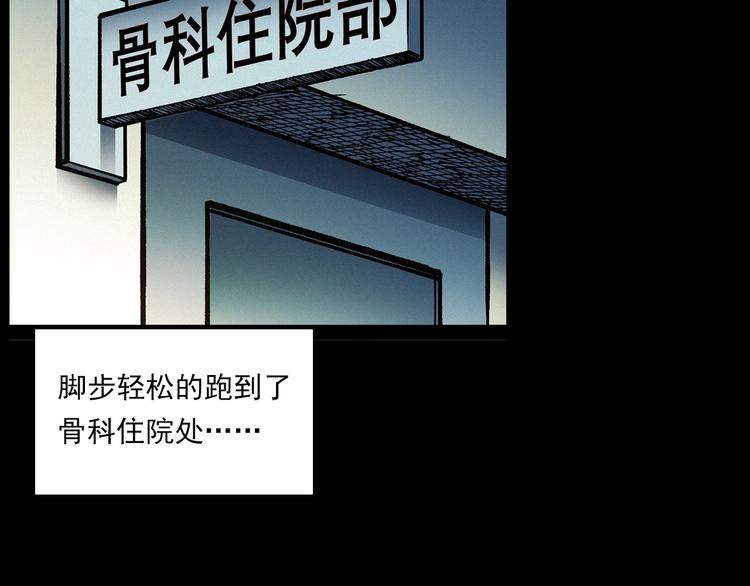 第283话 还魂59