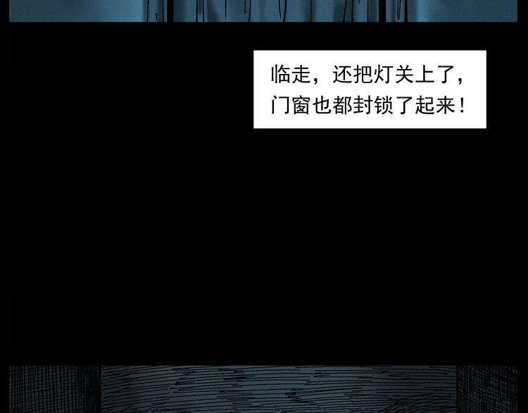 第263话 恐怖的风俗25