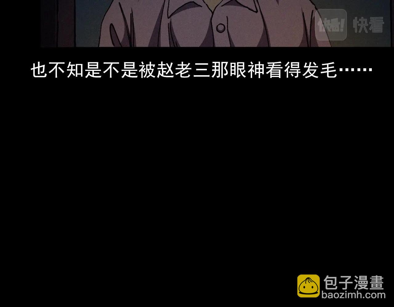 438话钉子户81