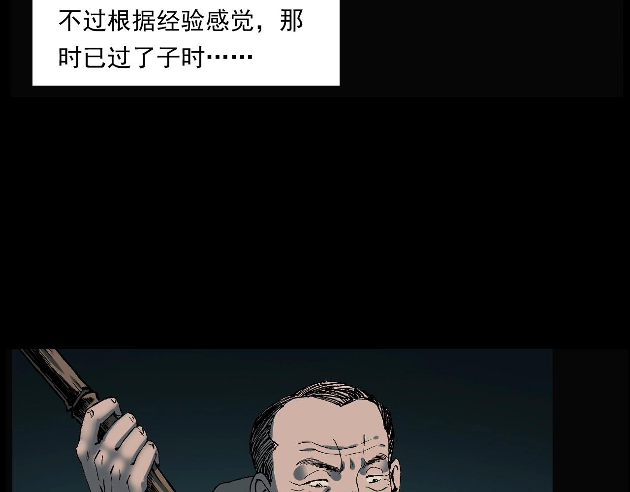 第243话 渡鬼台55