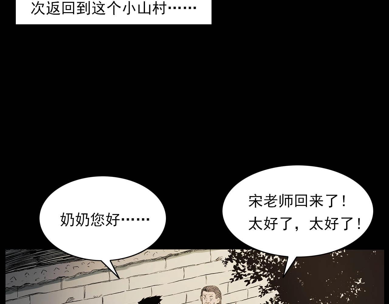 第223话 山村诡闻9