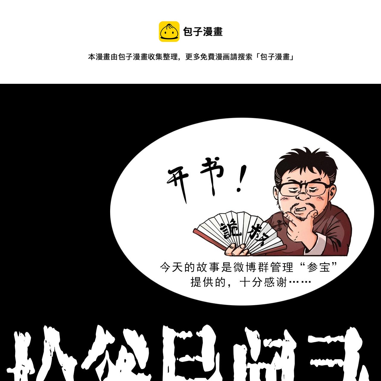 第410话 牛胞衣0