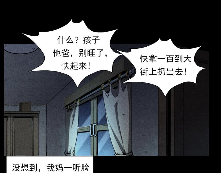 第287话 飞蚊症79