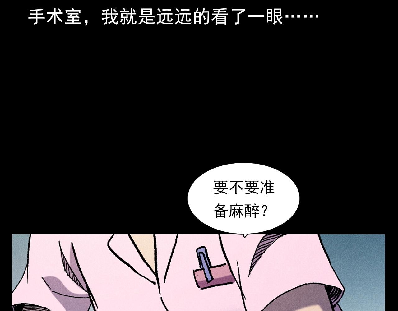 第380话 医院诡事23