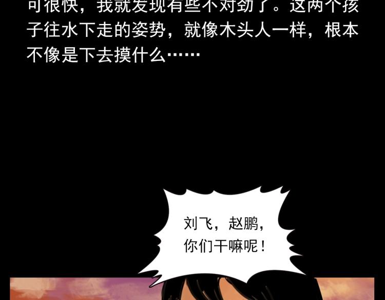 第327话 山湖水怪31