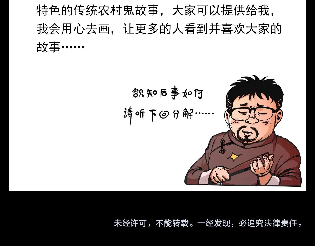 第338话 阴差上门80