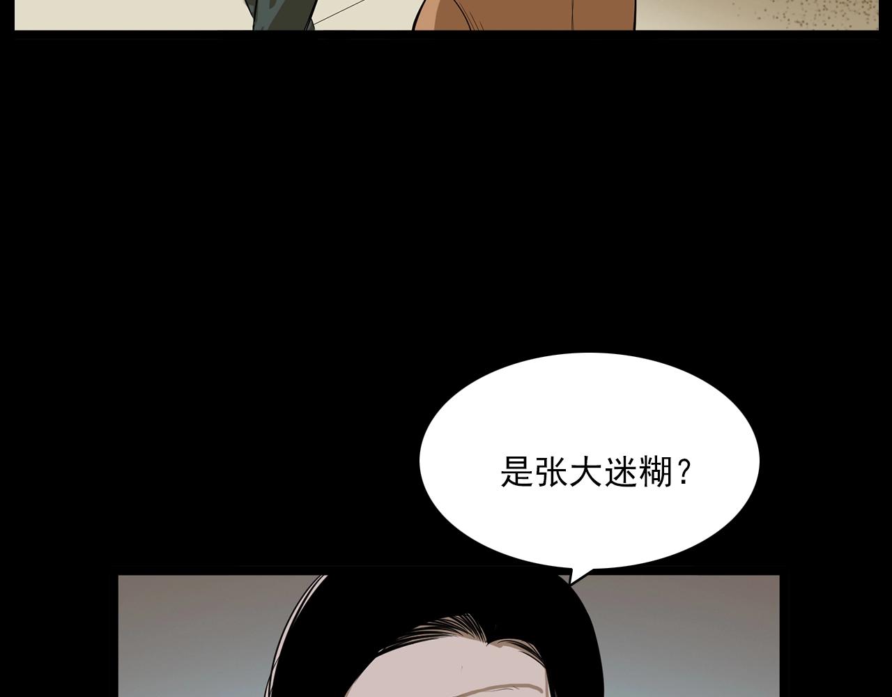 第177话 午夜场之村里的疯子32