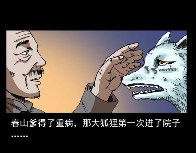 第113话 猎狐人！157