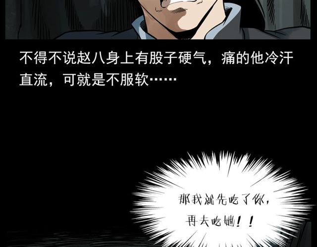 第124话 混沌森林！46