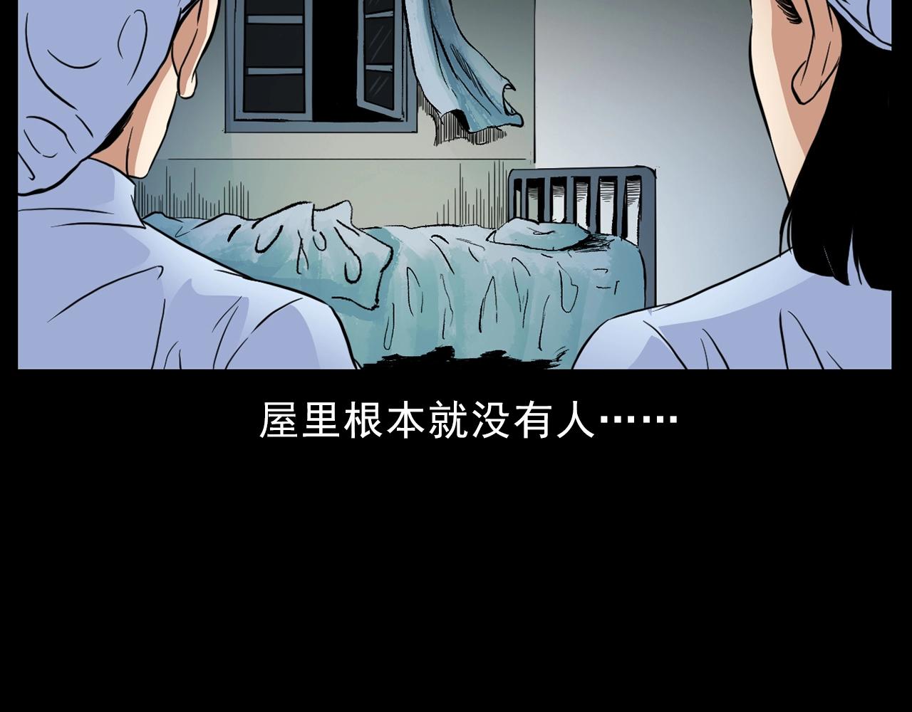 第186话阎老九之又来了个魔女61
