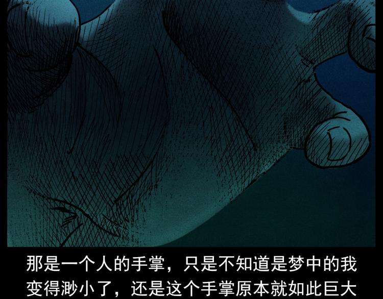 第303话 海底巨手33