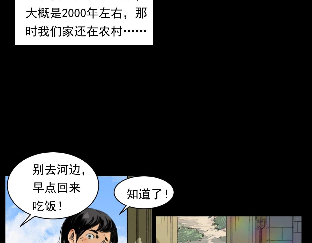第245话 招魂词8