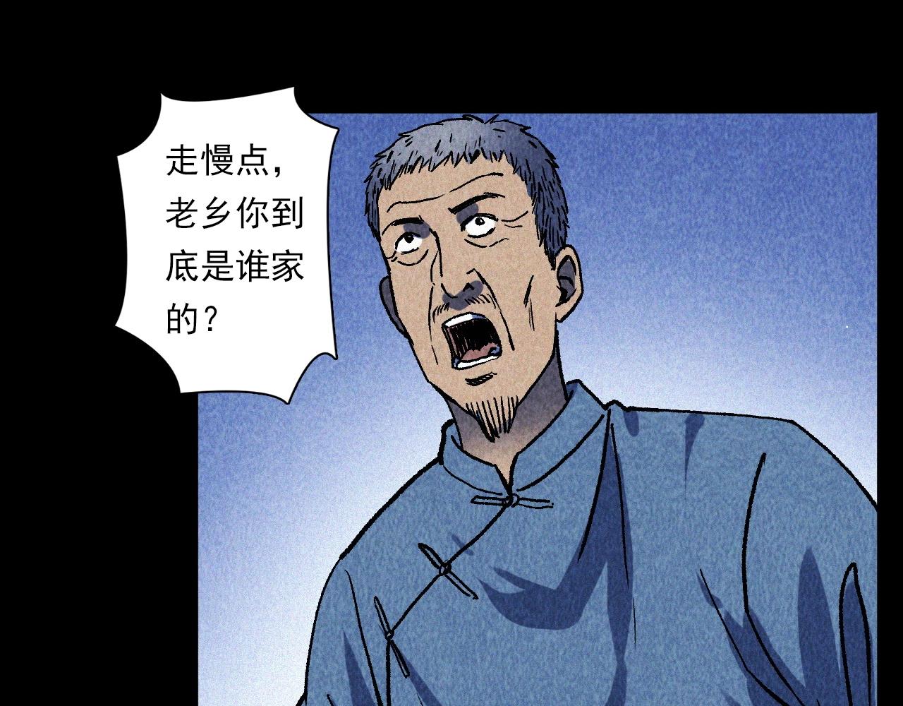 第334话 白仙医54