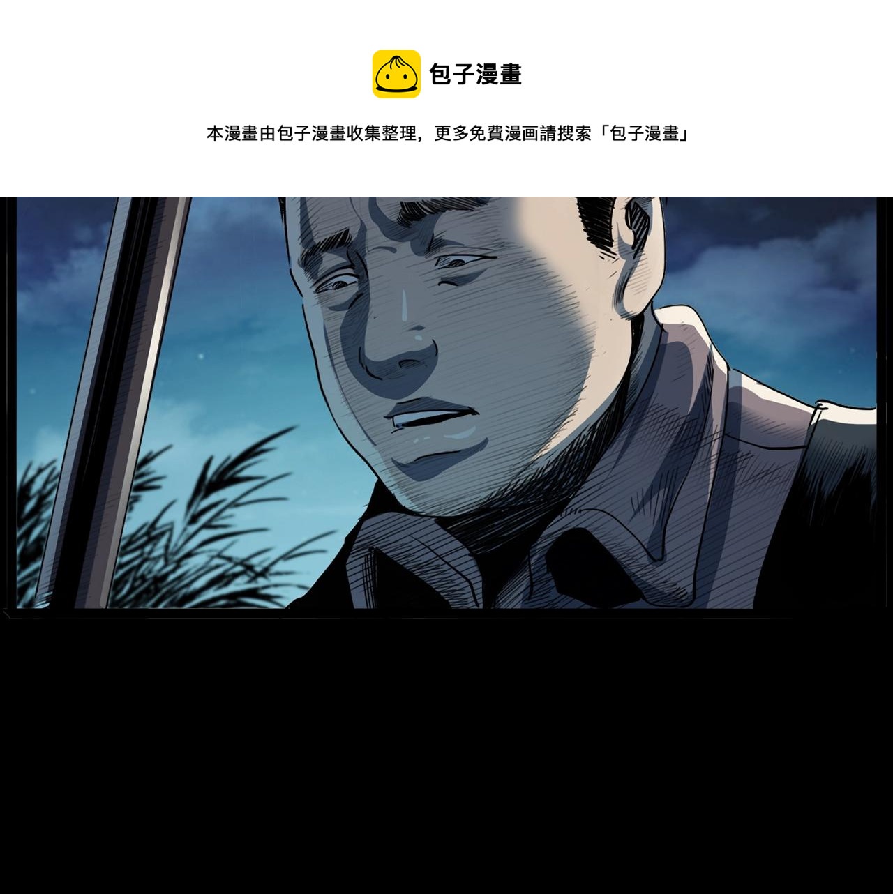 第204话 午夜场之坑41