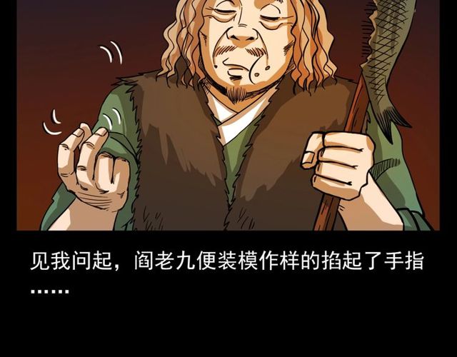 第109话 采花贼！37