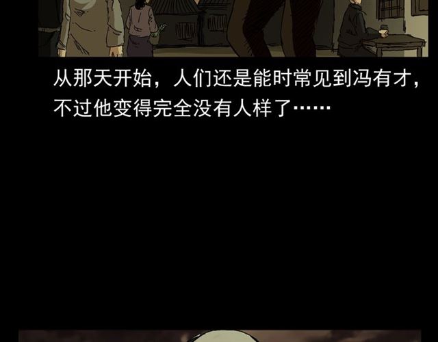 第154话  这个老头坏得很！76