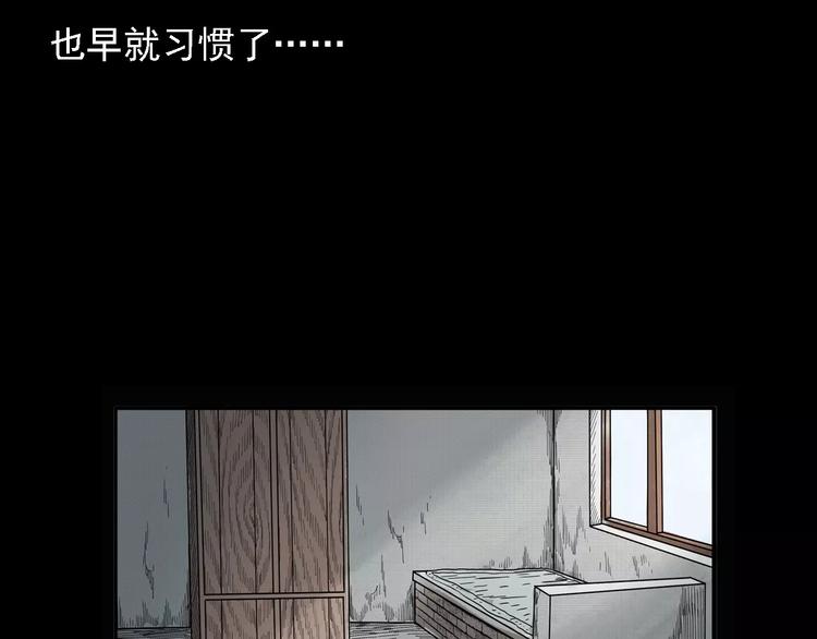 第10话 夜半诡事11