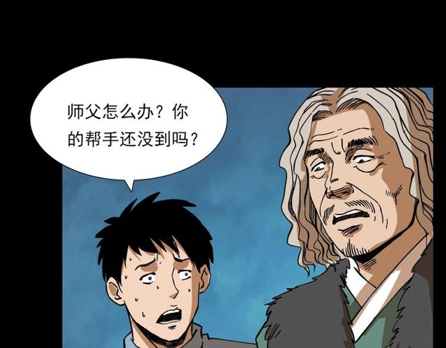 第105话 战神！20