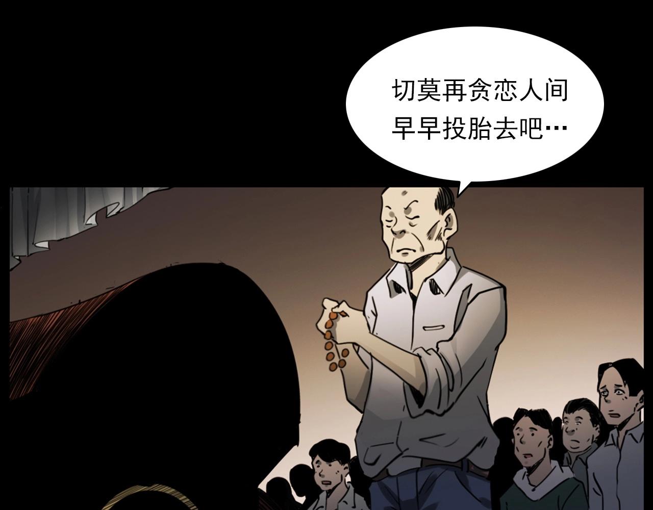 第237话 怨气深重18