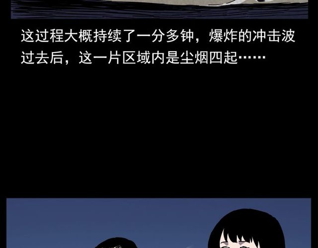 第138话  黑伞女人39