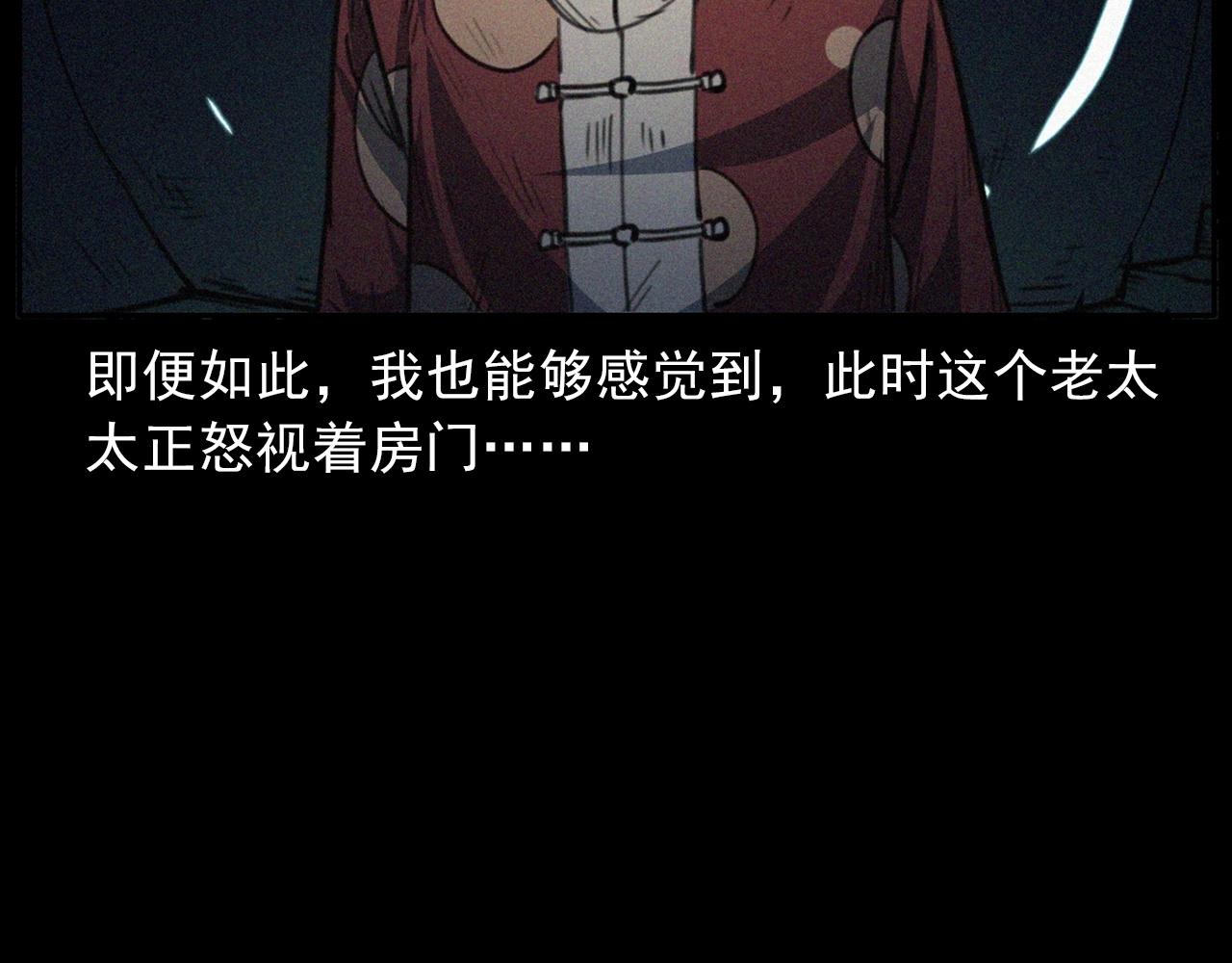 第411话 隔壁的老人41