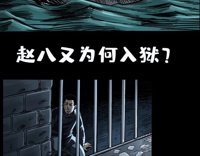第164话  阎老九之吊死鬼164
