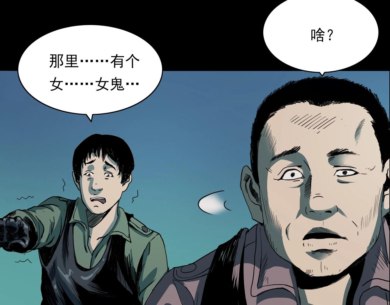 第204话 午夜场之坑30