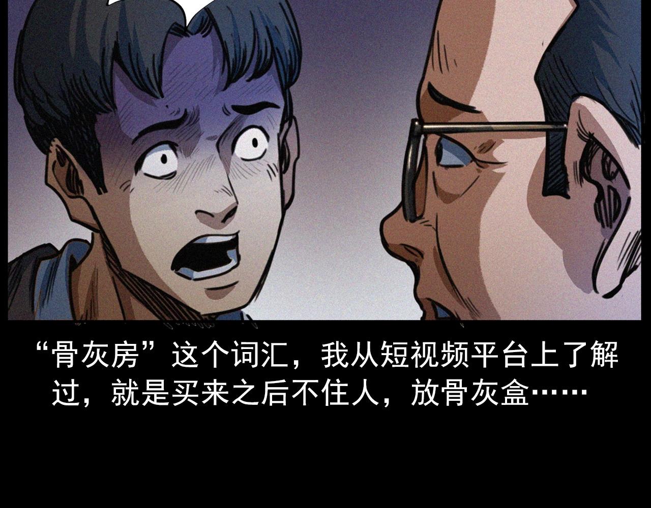第411话 隔壁的老人84