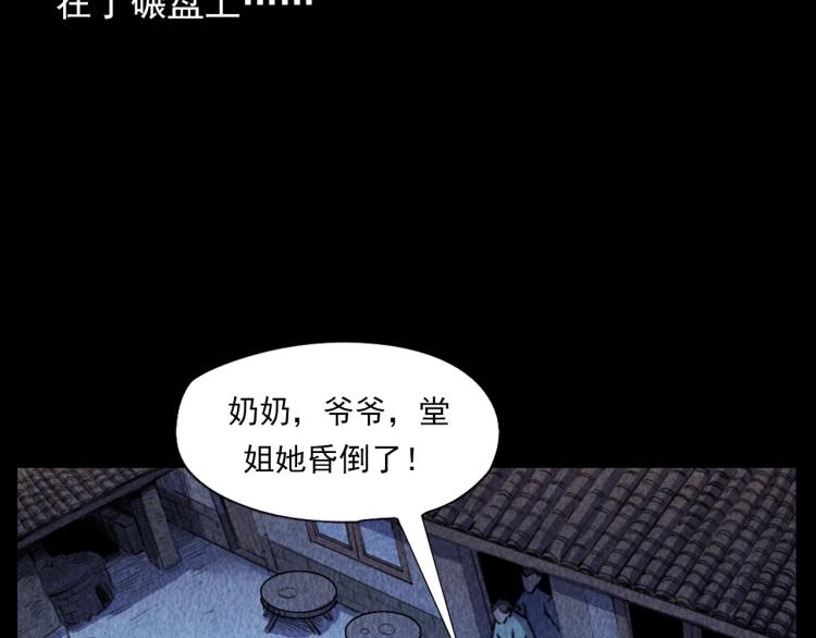 第314话 招魂风铃60