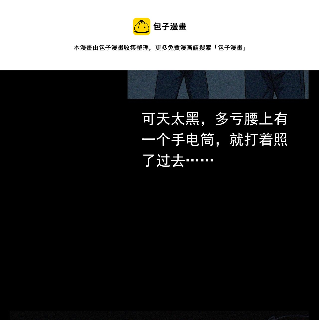 第403话 路遇黑猫28