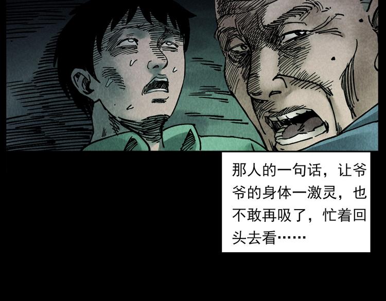 第288话 恐怖的爷爷54