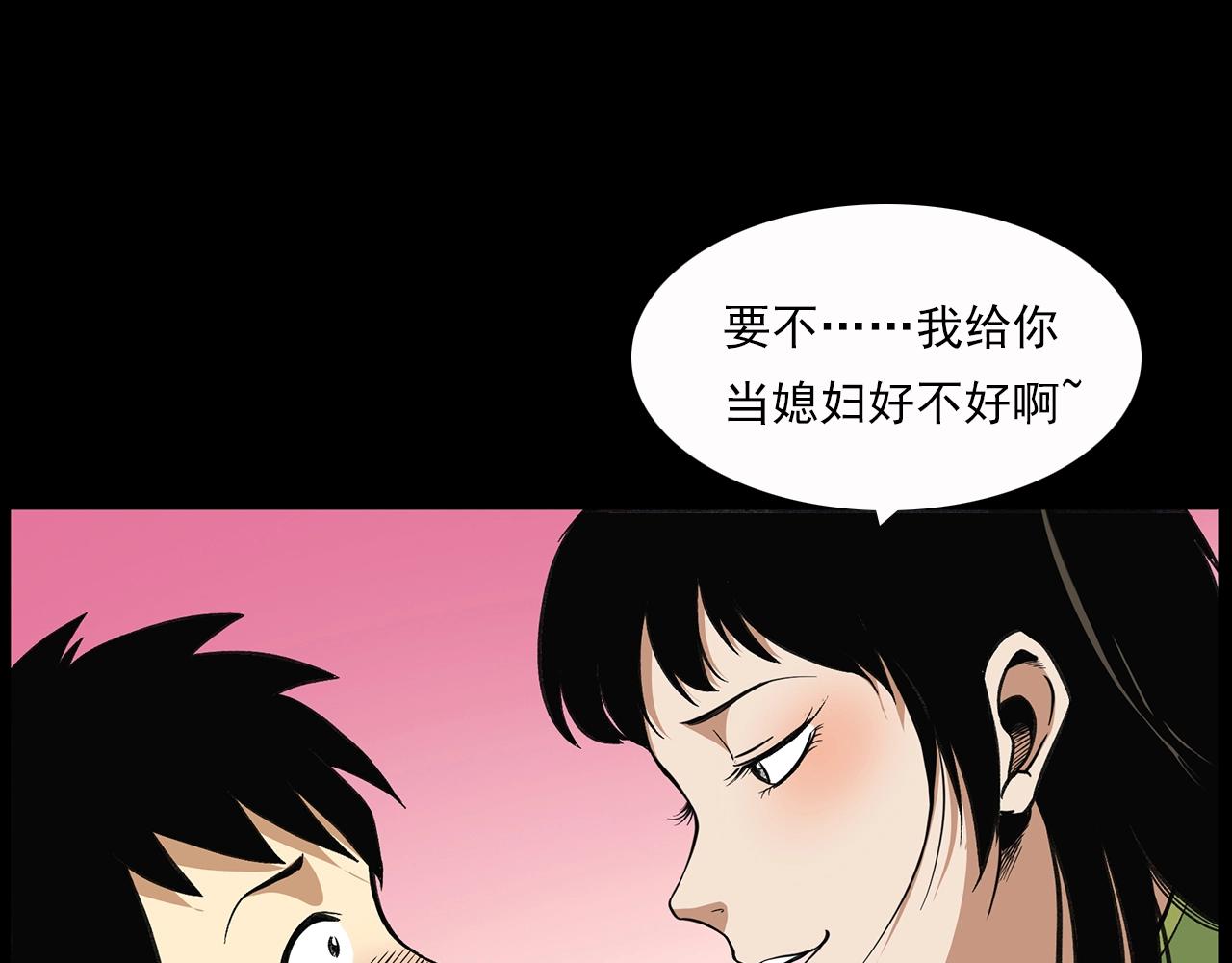 第198话 阎老九之蛊咒34
