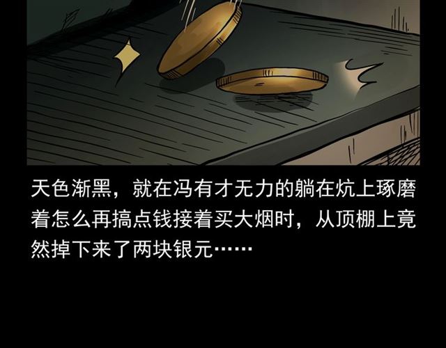 第154话  这个老头坏得很！55