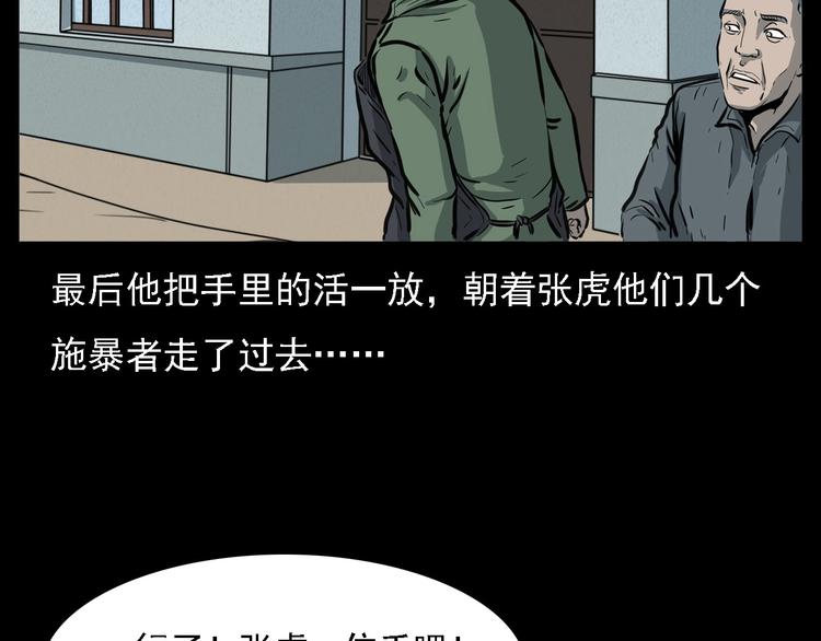 第7话 耗子脸27