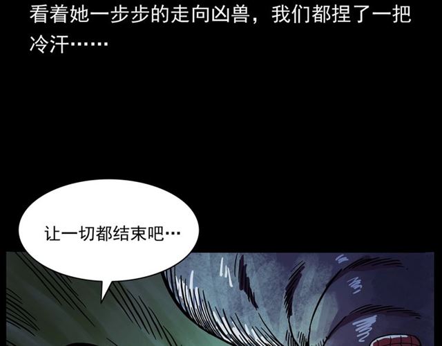 第146话  阎老九之黄泉领主125