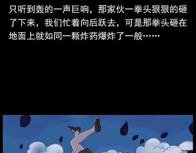 第136话  石头人14
