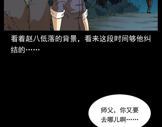 第148话   阎老九之枯井82